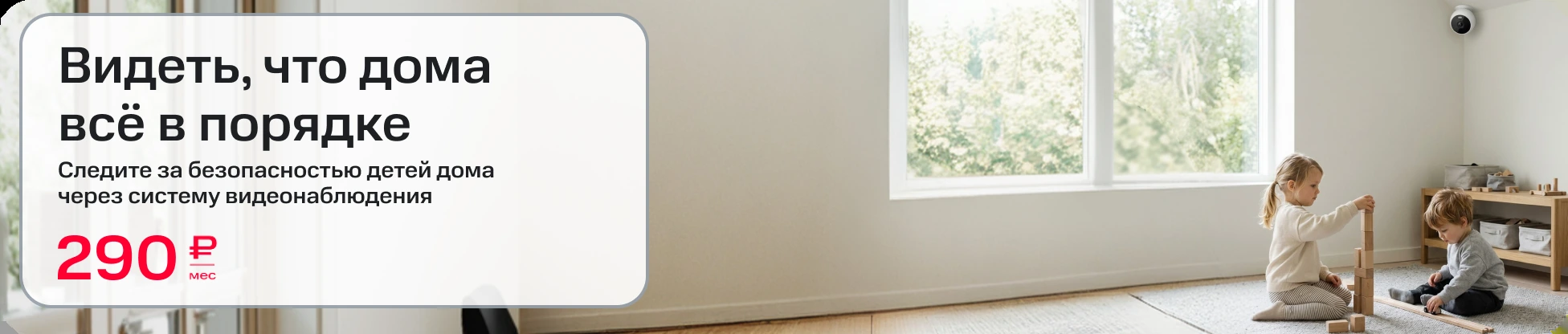 Banner MTS
